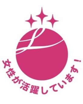 えるぼし認定(3段階目)