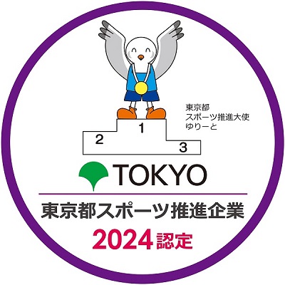 東京都スポーツ推進企業認定マーク