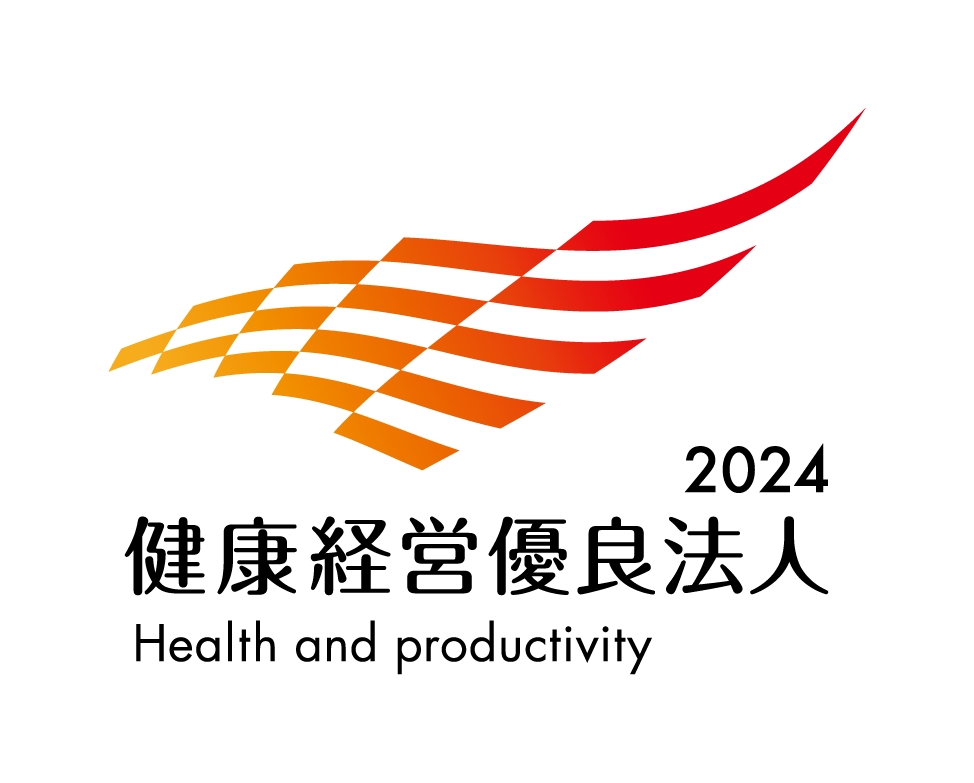 健康経営優良法人2024