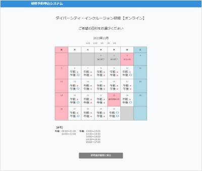 ウェブアクセシビリティに配慮した申込・予約サイト制作事例