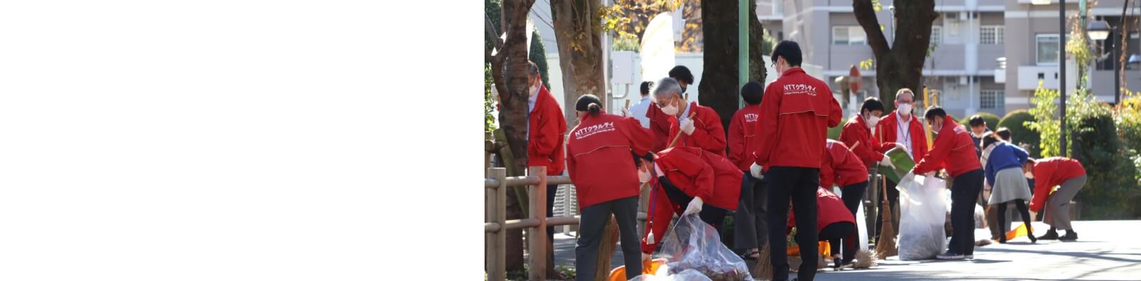 写真：地域の清掃活動に参加している社員の様子